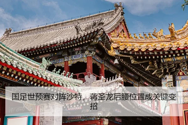 guo-zu-shi-yu-sai-dui-zhen-sha-te-jiang-sheng-long-hou-yao-wei-zhi-cheng-guan-jian-bian-zhao-2-868.jpg