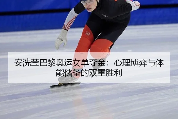 an-xi-ying-ba-li-ao-yun-nv-dan-duo-jin-xin-li-bo-yi-yu-ti-neng-chu-bei-de-shuang-chong-sheng-li-2-420.jpg