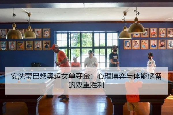 an-xi-ying-ba-li-ao-yun-nv-dan-duo-jin-xin-li-bo-yi-yu-ti-neng-chu-bei-de-shuang-chong-sheng-li-3-514.jpg