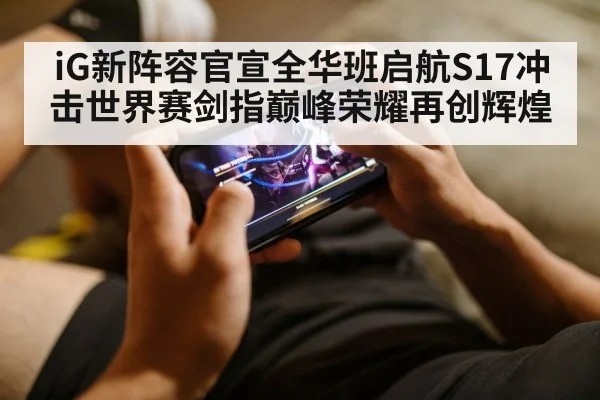 Chinese League of Legends players