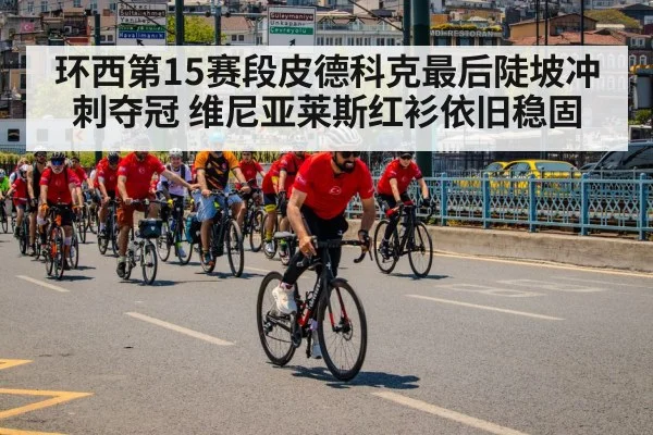 red jersey cycling