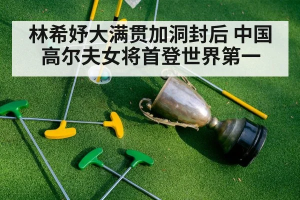 golf championship trophy